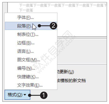 Word2019新建樣式的方法