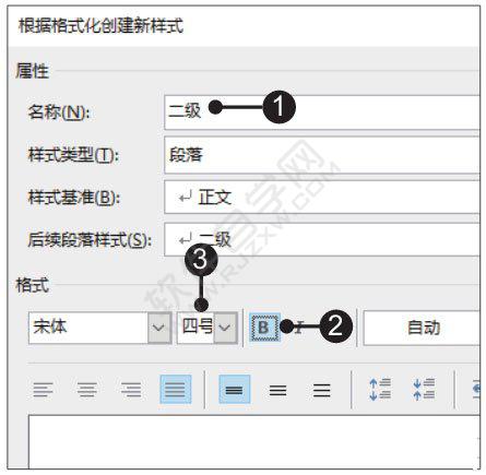 Word2019新建樣式的方法