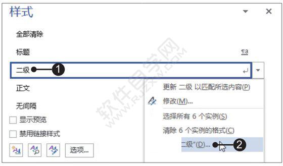 Word2019刪除樣式的方法