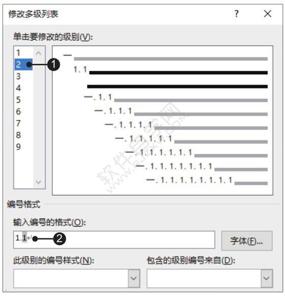 Word2019定義新的列表樣式的方法