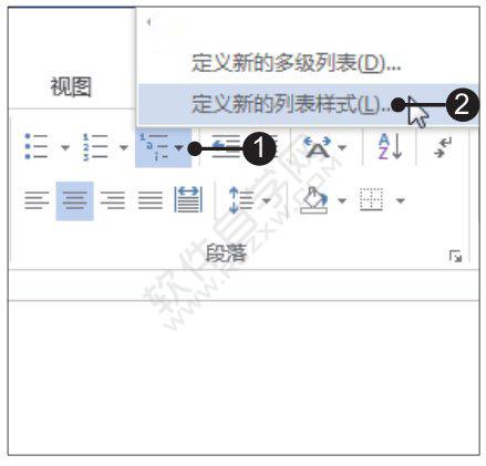 Word2019定義新的列表樣式的方法