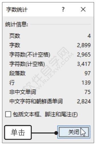 Word2019審閱勞動合同文檔的方法