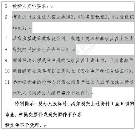 Word2019多級列表并更改級別的方法