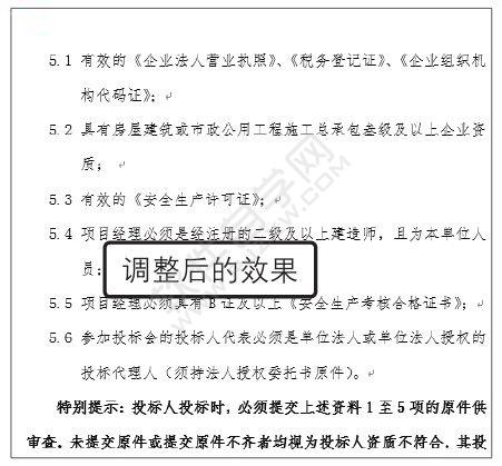 Word2019多級列表并更改級別的方法