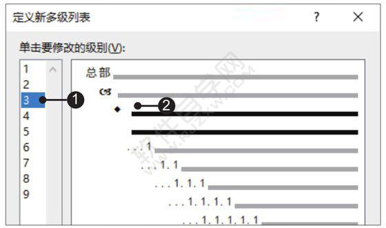 Word2019定義新的多級列表的方法