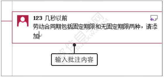 Word2019審閱勞動合同文檔的方法