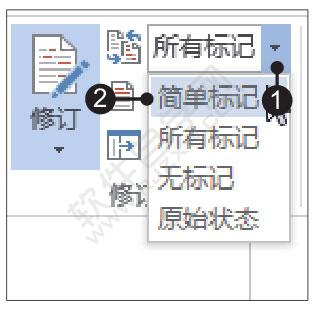 Word2019審閱勞動合同文檔的方法