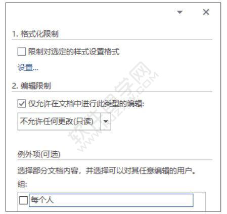 Word2019取消文檔保護的方法