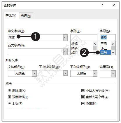 Word2019替換文本格式的方法