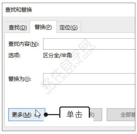 Word2019替換文本格式的方法