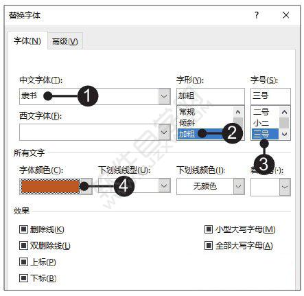 Word2019替換文本格式的方法