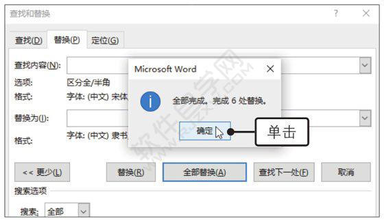 Word2019替換文本格式的方法