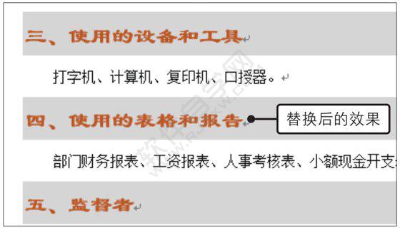 Word2019替換文本格式的方法