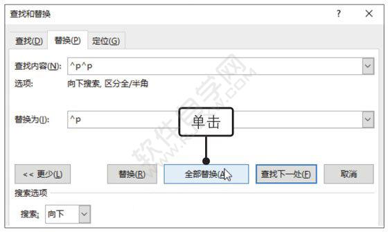 Word2019替換特殊格式的方法