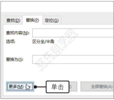 Word2019替換特殊格式的方法