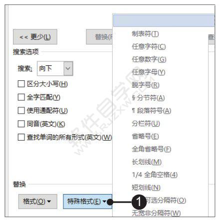 Word2019替換特殊格式的方法