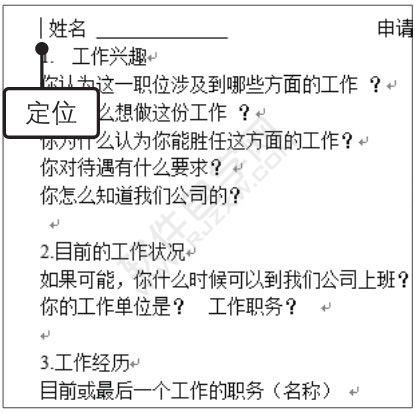 Word2019替換特殊格式的方法