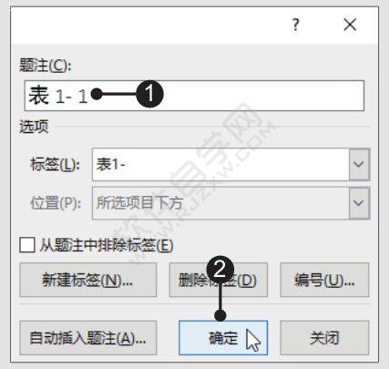 Word2019表格添加題注的方法