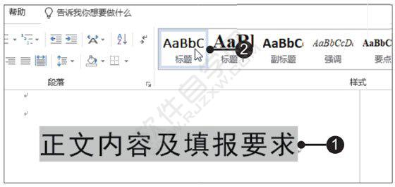 Word2019制作公司年度報告