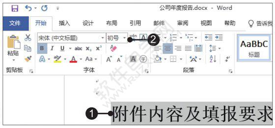 Word2019制作公司年度報告