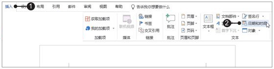 Word2019輸入日期和時間的方法
