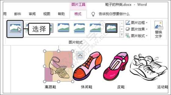 Word2019撤銷與重復操作的使用方法