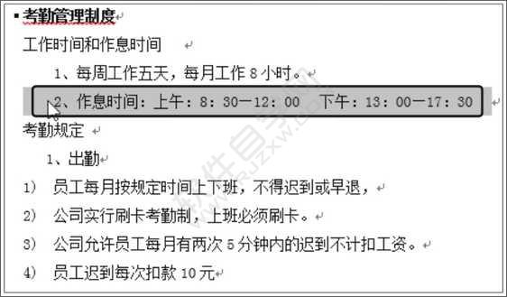 Word2019選擇文本內(nèi)容的方法