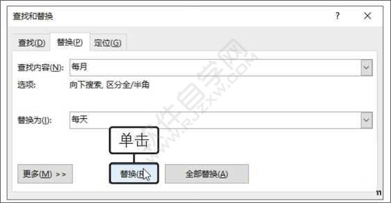 Word2019查找和替換文本的方法