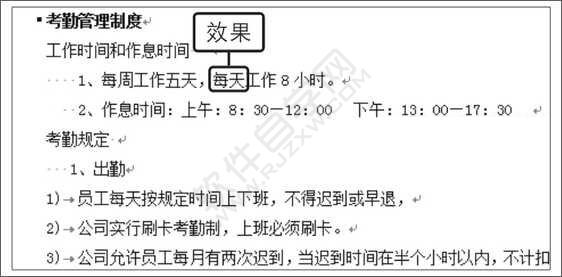 Word2019查找和替換文本的方法