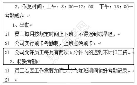 Word2019剪切和復(fù)制文本的方法
