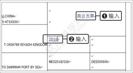 Word2019輸入中文與英文和數字文本的方法