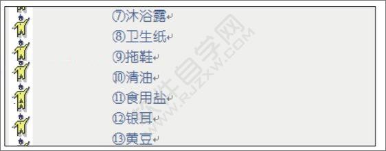 Word2019輸入帶圈文本的方法