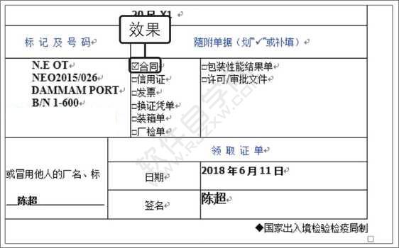 Word2019輸入符號的方法