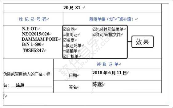 Word2019輸入符號的方法