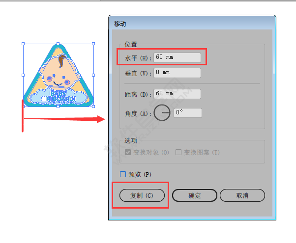ai怎么水平復(fù)制多個(gè)