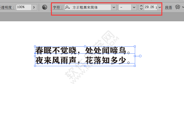 ai怎樣粘貼文字進(jìn)去
