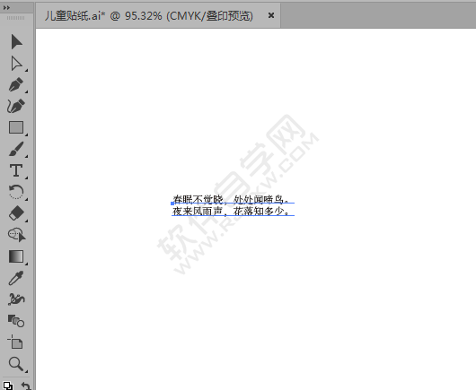 ai怎樣粘貼文字進(jìn)去