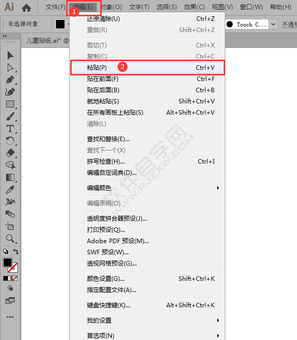 ai怎樣粘貼文字進(jìn)去