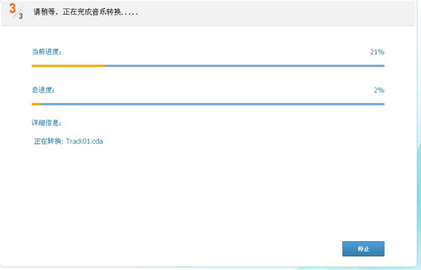 光盤刻錄大師如何對音頻進行格式轉換?多種音頻格式轉換的使用技巧