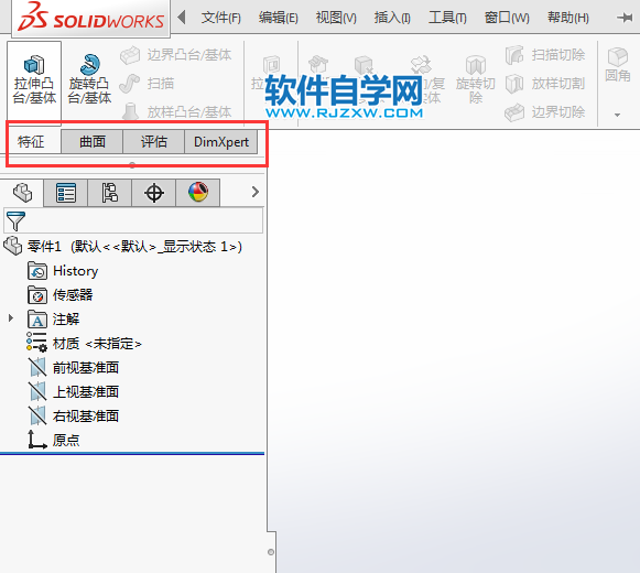 solidworks沒有草圖工具怎么找回來