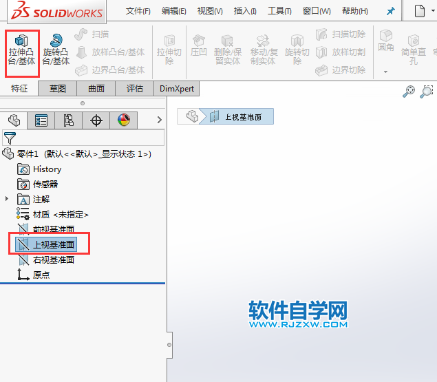 solidworks拉伸凸臺(tái)怎樣用