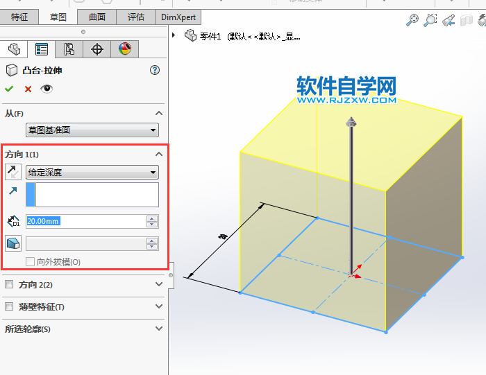 solidworks拉伸凸臺(tái)怎樣用