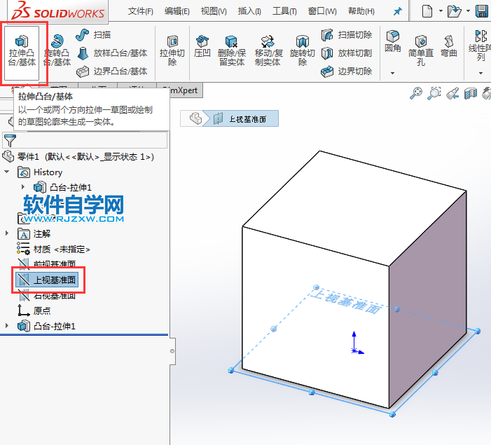 solidworks拉伸凸臺(tái)怎樣用