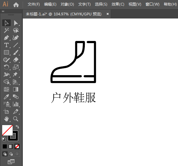 戶外鞋服圖標(biāo)用AI繪制的方法