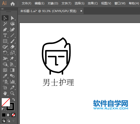 男士護理圖標簡筆畫用AI繪制的方法