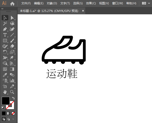 運動鞋簡筆畫用AI繪制的方法