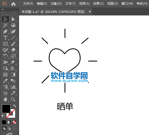 曬單簡(jiǎn)筆畫(huà)用AI繪制的方法
