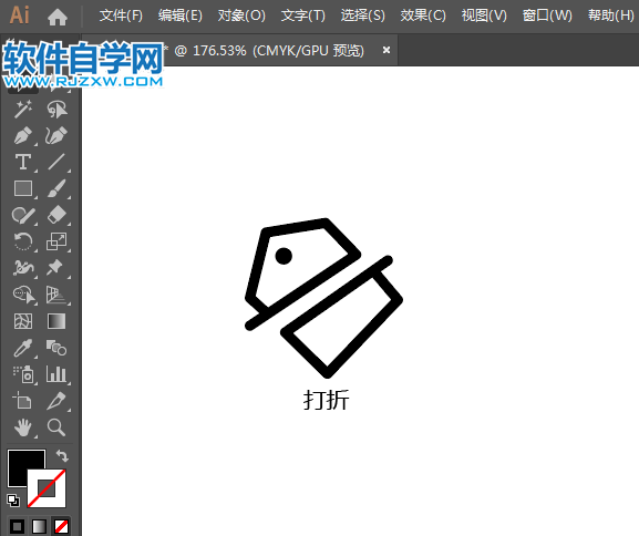 打折圖標用AI繪制的方法