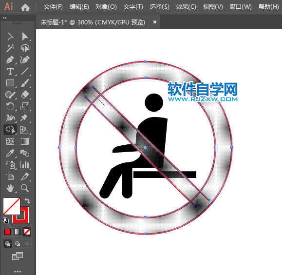 禁止坐臥標(biāo)志用AI繪制的方法