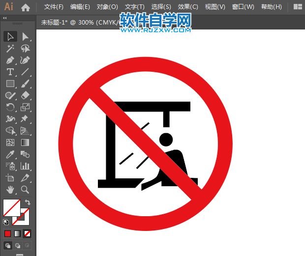 禁止伸出窗外標志用AI設(shè)計的方法與步驟